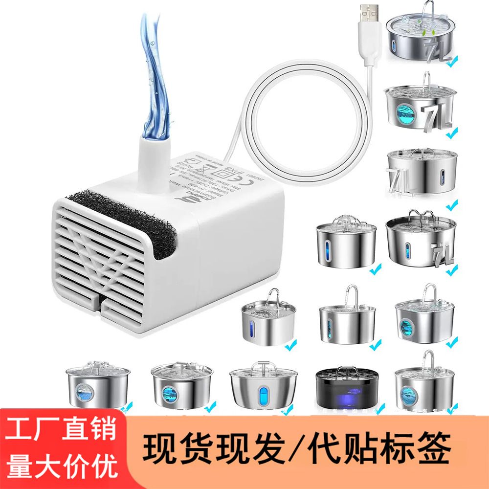 JY-830 Replacement Pump for Pet Water Fountains